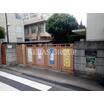 幼稚園、保育園