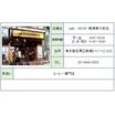 飲食店