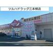 販売店