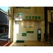 販売店
