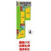 案内図