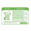 省エネ