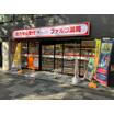 販売店