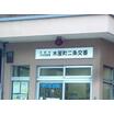 警察署、交番