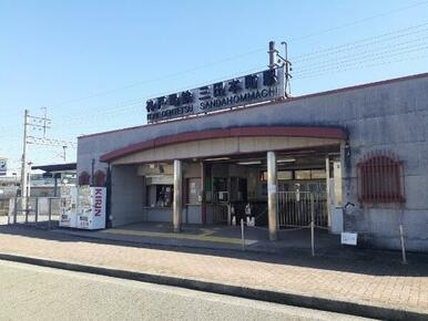 神戸電鉄三田本町駅様