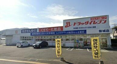 ドラッグイレブン薬局 築城店