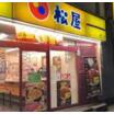飲食店