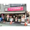 飲食店