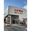 販売店