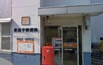 東逗子郵便局