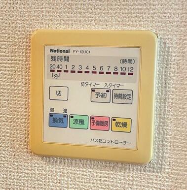 浴室乾燥機能付き