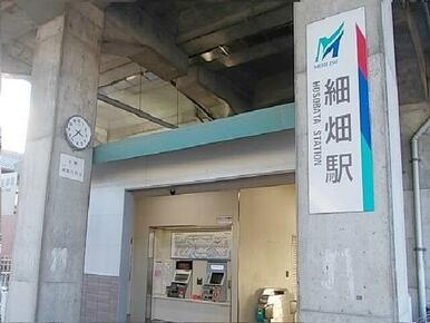 名鉄　細畑駅