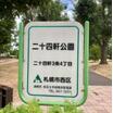 公園