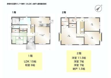 ４ＳＬＤＫ（Ｓ＝納戸）屋根裏収納もあります！