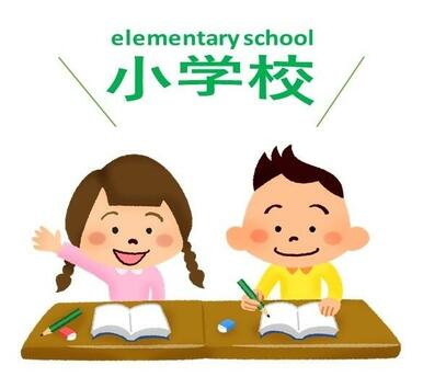 奥田北小学校