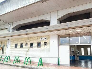 JR播但線京口駅