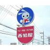 販売店