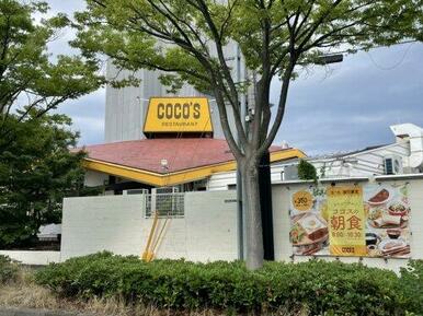 ココス 鳥取田園町店