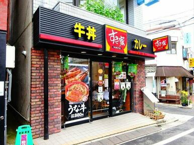 すき家　桜上水駅前店