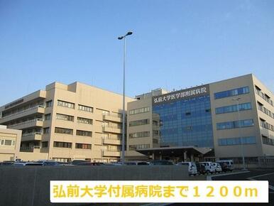 弘前大学医学部付属病院