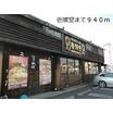 飲食店
