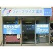販売店