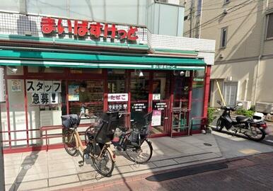 まいばすけっと　大森町駅前店