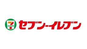 セブンイレブン 有田下本店