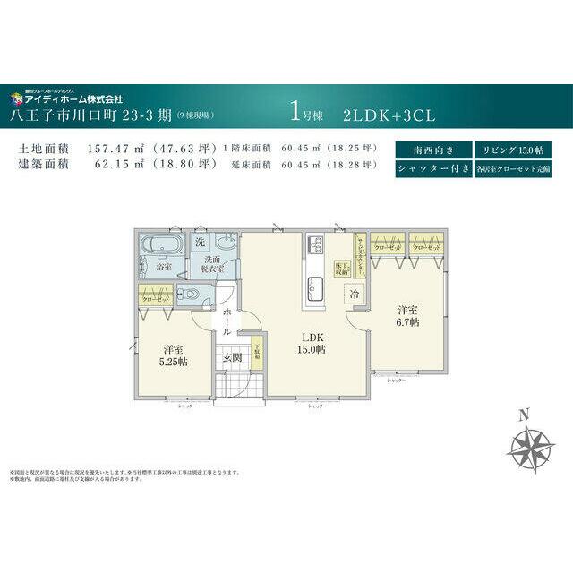 １号棟　間取り図