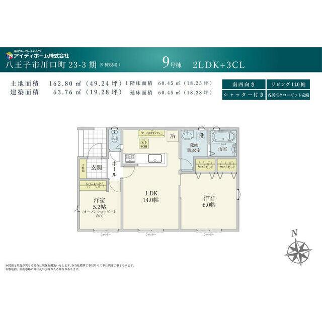 ９号棟　間取り図