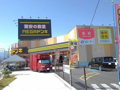 ＭＥＧＡドンキホーテ甲府店