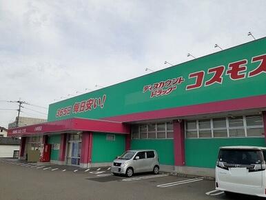 コスモス小林西店