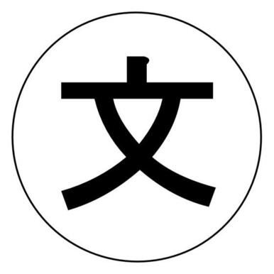 郡山市立郡山第四中学校