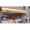販売店