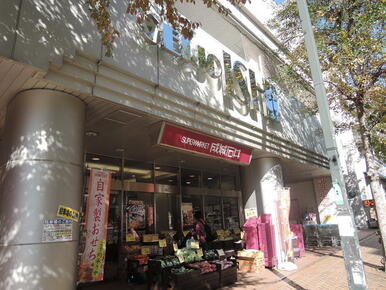 成城石井市ヶ尾店