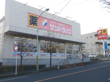 サンドラッグ町田小川店