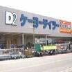 販売店