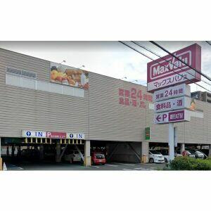 マックスバリュ静岡曲金店