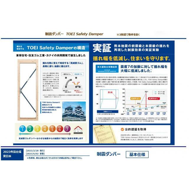 耐震ダンパー