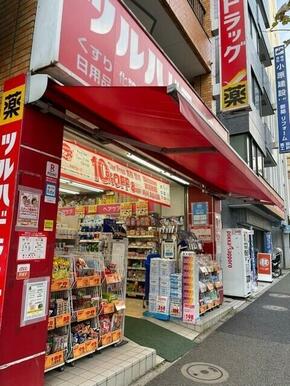 ツルハドラッグ　早稲田店