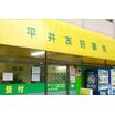 販売店