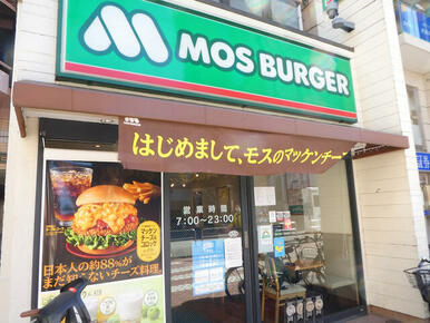 モスバーガー北千住センター通り店