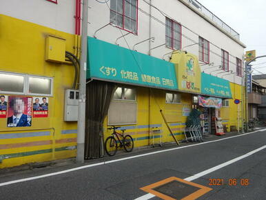 どらっぐぱぱす東四つ木店