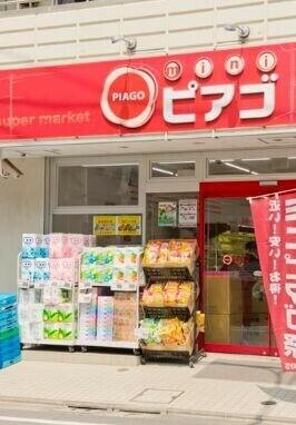 miniピアゴ成増3丁目店