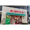 販売店