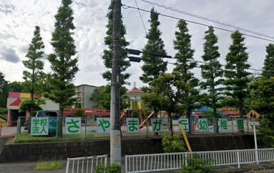 さやまが丘幼稚園