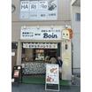 飲食店