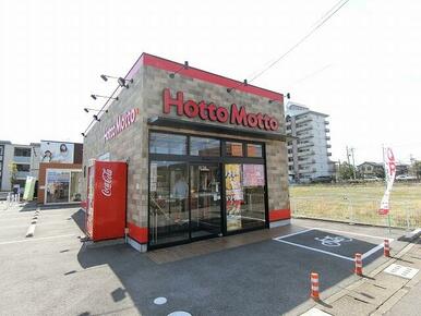 ほっともっと大垣今宿店