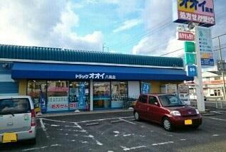 ドラッグオオイ薬局いなり店様