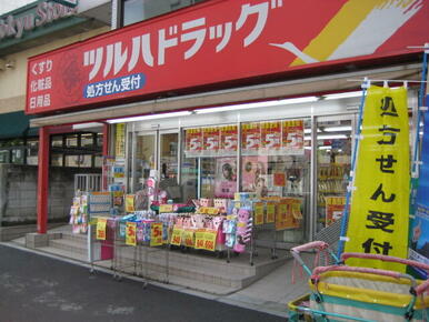 調剤薬局ツルハドラッグ白金台店